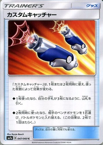 Carta pokemon catcher - carta,
