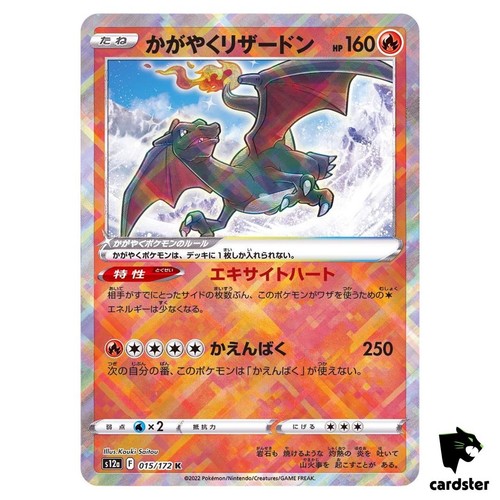 Radiant shiny charizard - charizard, k