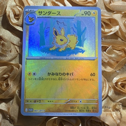 Jolteon eevee evolutions - jolteon,