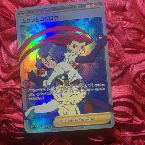 Team rocket jessie trainer - jessie,