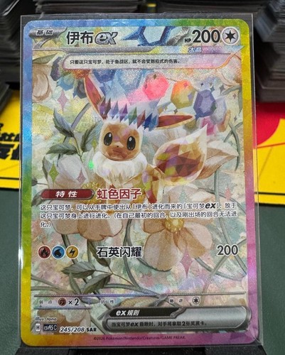 Pokémon tcg cinese terastal - tcg,