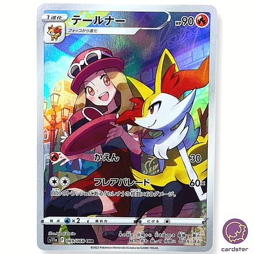 Carta pokemon serenas - serenas, braixen