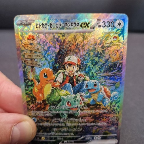 Charmander bulbasaur squirtle - charmander,