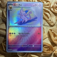 Espeon Eevee Evoluzioni