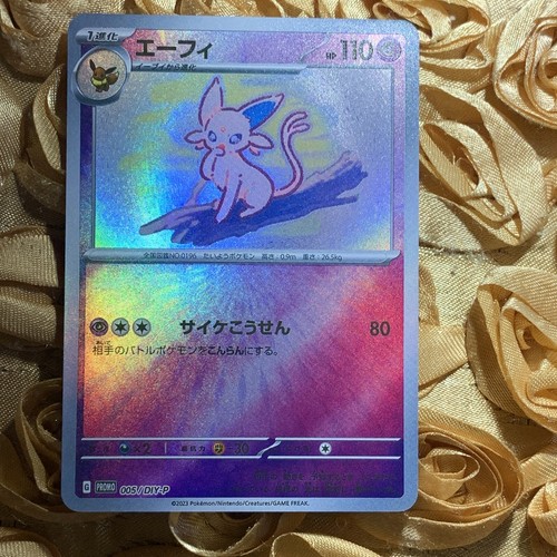 Espeon eevee evolutions - espeon,