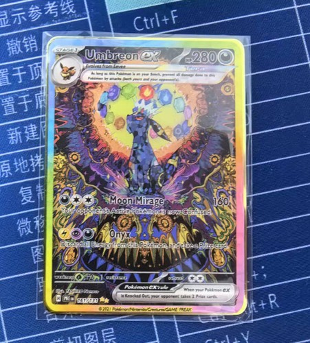 Umbreon rainbow gold - ,