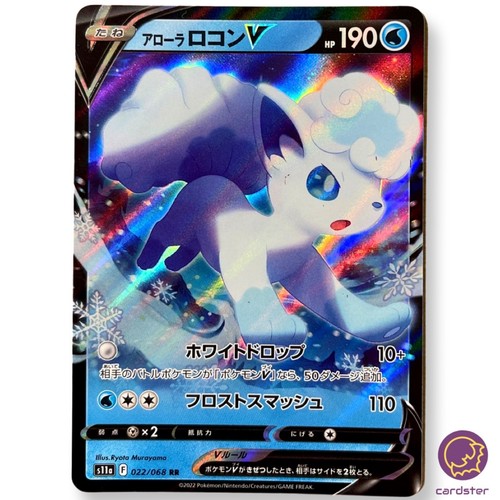 Alolan vulpix 022 068 - vulpix, v