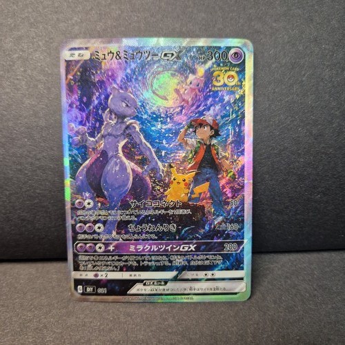 Japanese holo pokemon pikachu - holo,