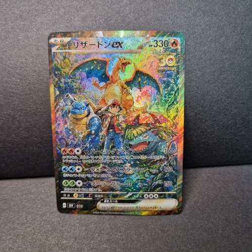 Pokemon charizard blastoise - pokemon,