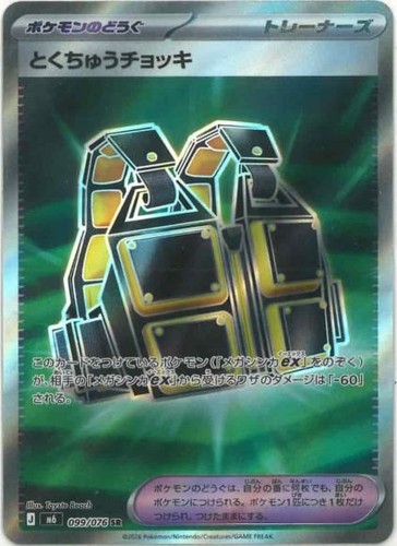 Carta pokemon 099 076 - pokemon, 099/076