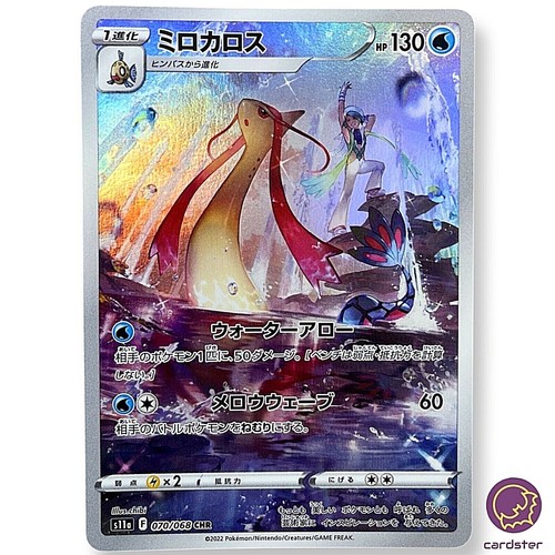 Wallace milotic chr 070 068 - milotic, 070/068
