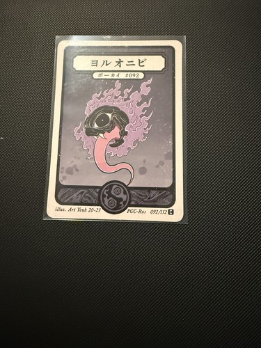 Pokai gaku gastly 092 - 092/152,
