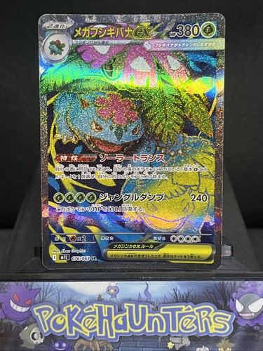 Pokemon card mega venusaur - pokemon,