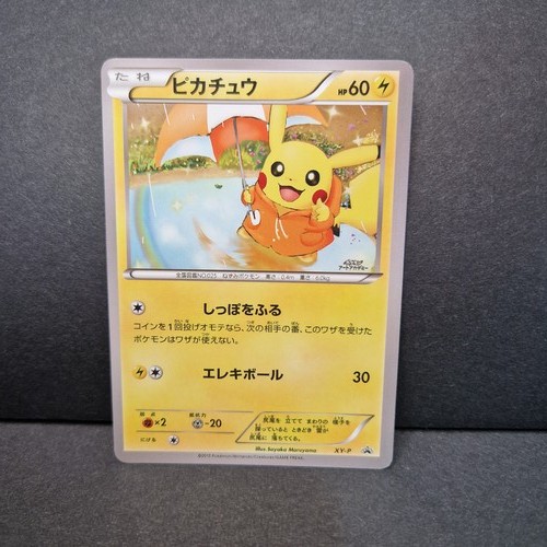 Pokemon pikachu umbrella rainy - pikachu,