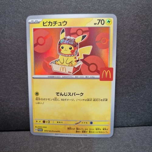 Pikachu coca cola - pikachu,