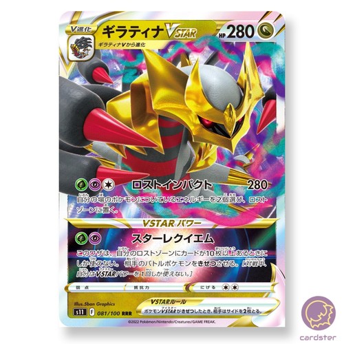 Carta pokemon giratina vstar - giratina,