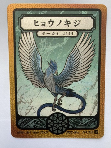 Pokai gaku articuno 144 - ,