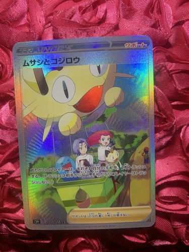 Team rocket jessie trainer - rocket,